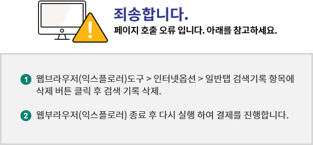 죄송합니다. 페이지 호출 오류 입니다. 아래를 참고하세요.