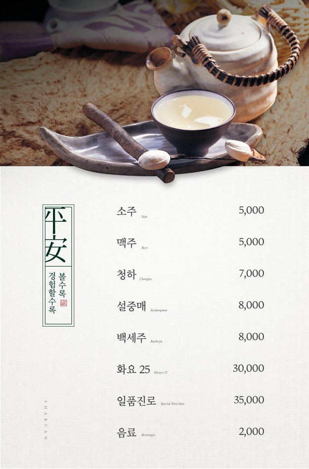 주류,음료 사진