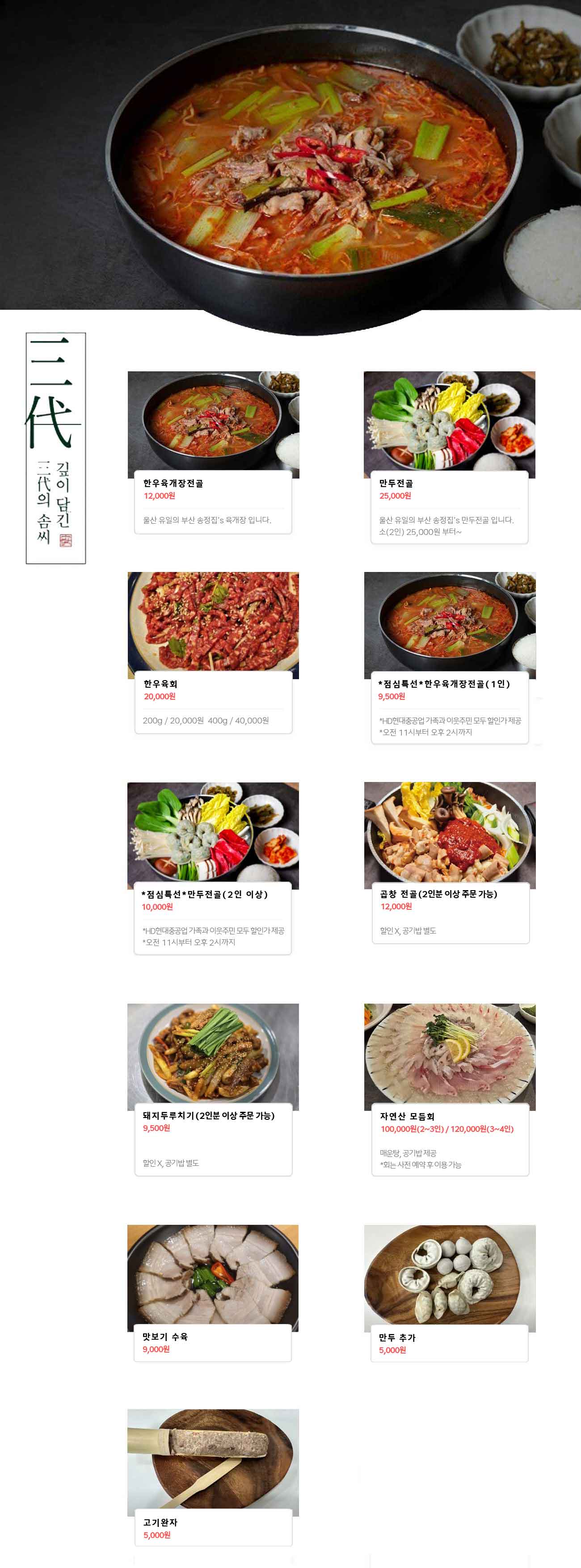 곁들임메뉴 사진